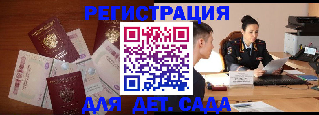 прописка законно в Почепе