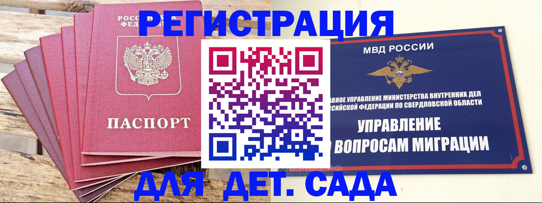 временная регистрация поиск в Почепе