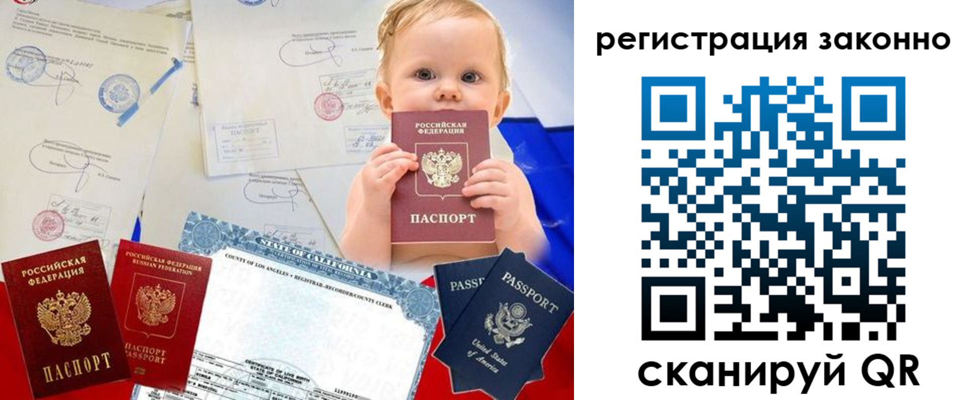 прописка для школы в Почепе