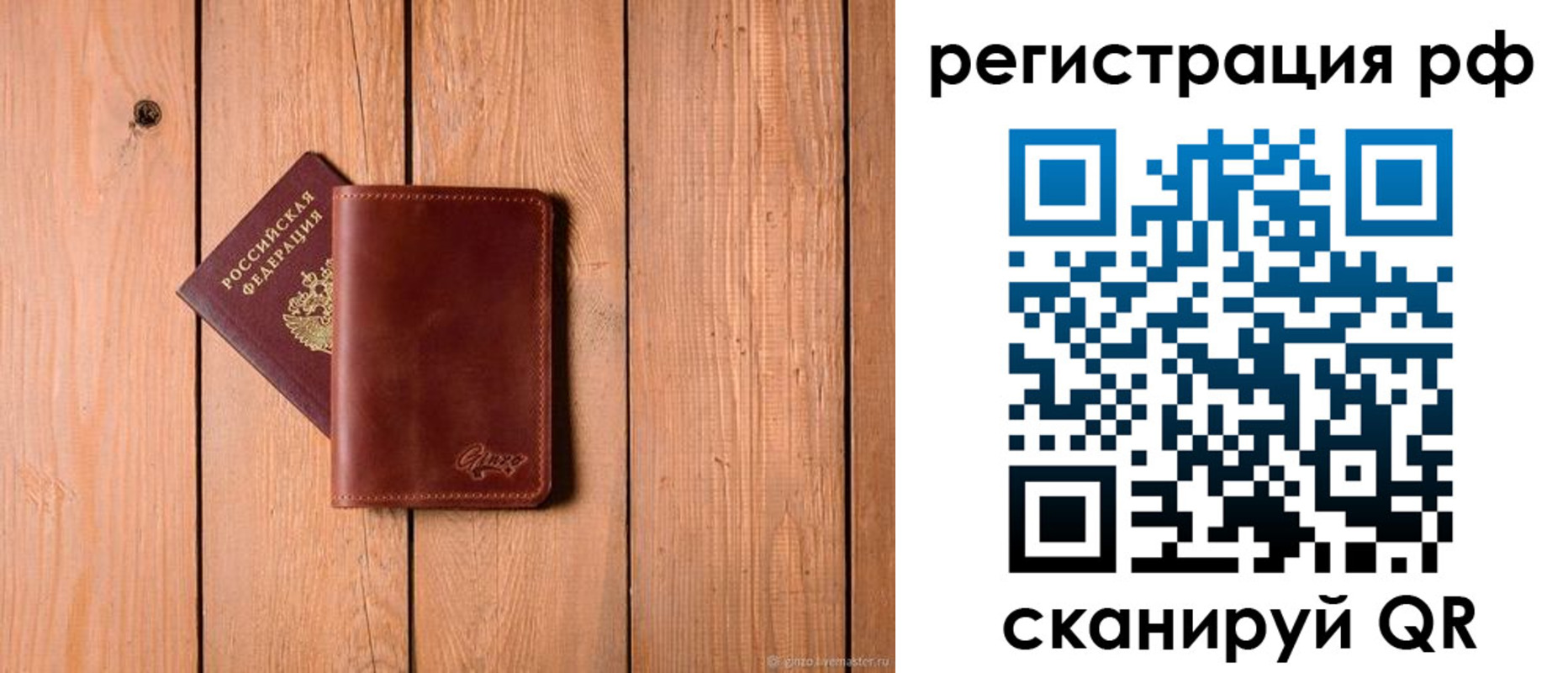 прописка от собственника в Почепе