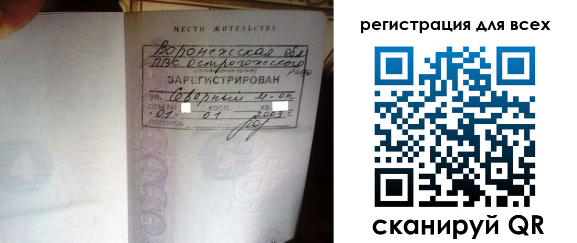 временная регистрация в Почепе