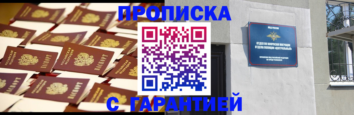 временная регистрация законно в Почепе
