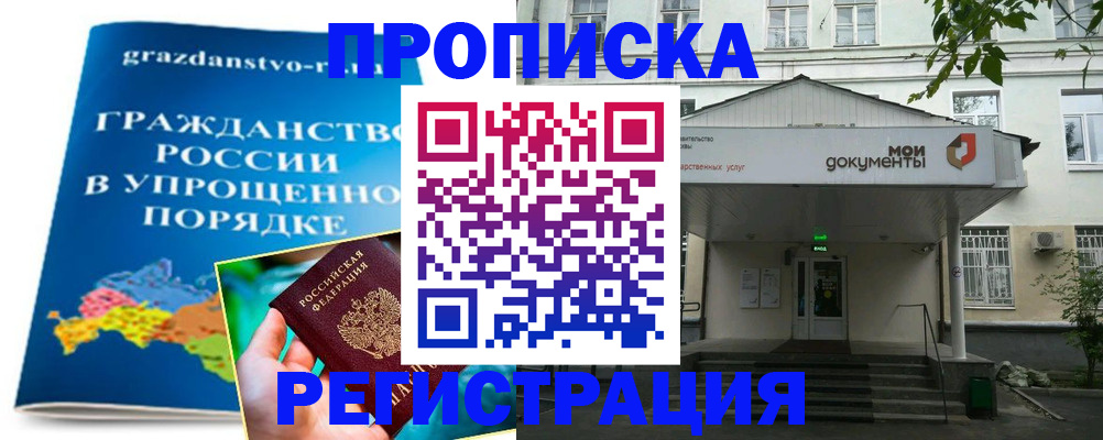 прописка иностранных граждан в Почепе