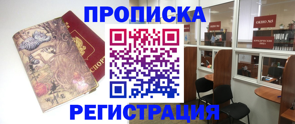 регистрация в Почепе