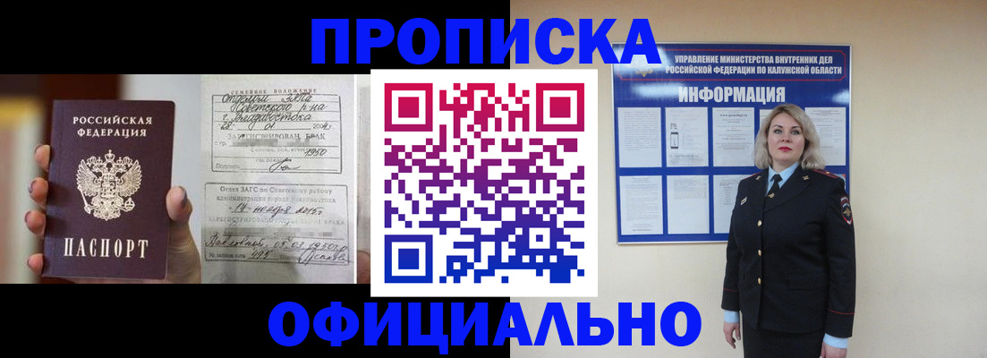 прописка поиск в Почепе